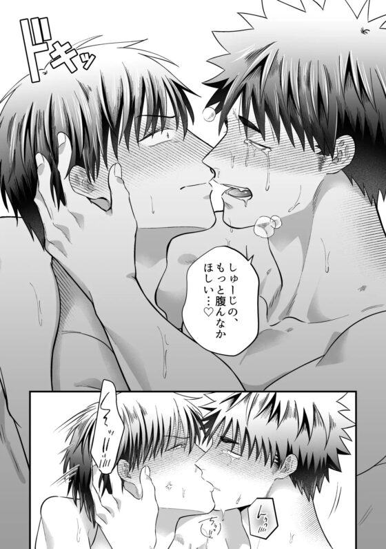 狼谷くんと虎野くん2 [ああだば3] | DLsite がるまに