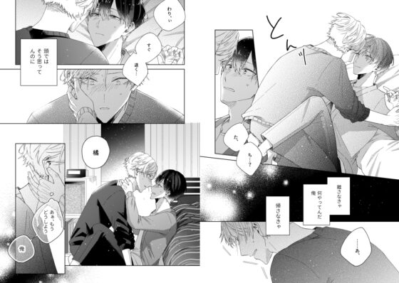 グッドモーニング グッドナイト(総集編) [mer] | DLsite がるまに