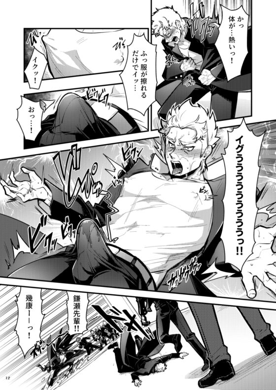 番長★物語3 [性威大将軍] | DLsite がるまに