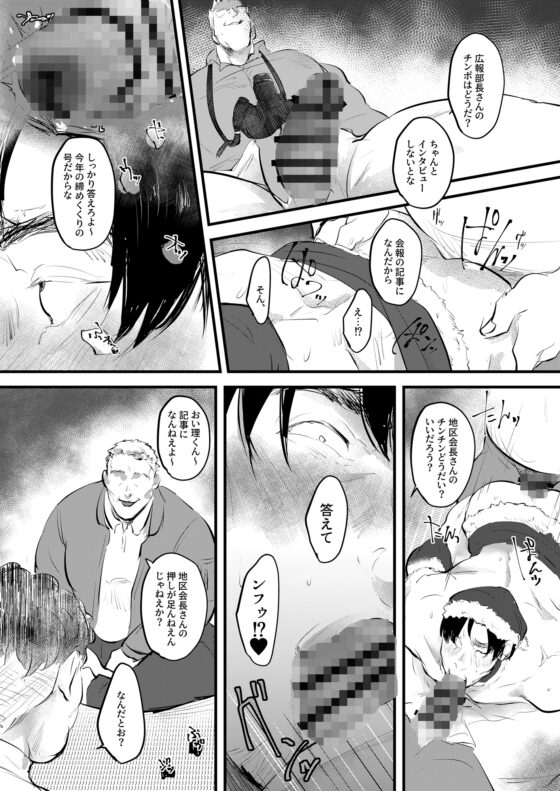 お父さんはどすけべセーラー地区役員 [おおよそ。] | DLsite がるまに