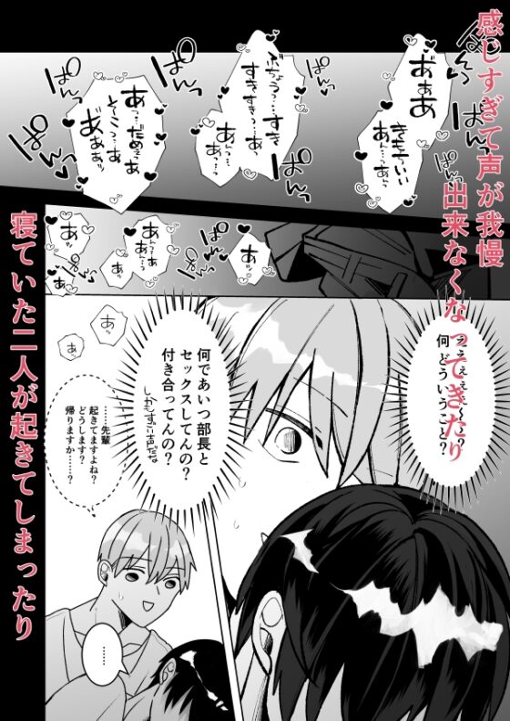 やっぱりエッチは二人きりで!! [ふふばこ] | DLsite がるまに