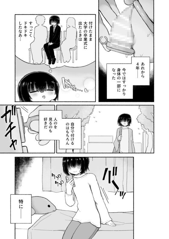 鍵ちんぽ。 [蟻地獄] | DLsite がるまに