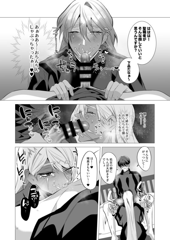 みだら夢みる神父様リメイク【オリジナル版同梱】 [うろたじん] | DLsite がるまに