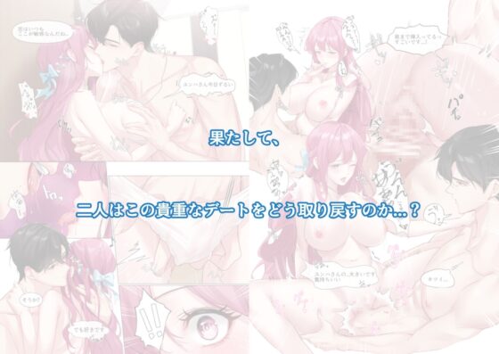 恋について0.1% vol.1~久しぶりの花見デート、突然の大雨でも年上彼氏とラブラブに過ごしたい [Love SHOP] | DLsite がるまに