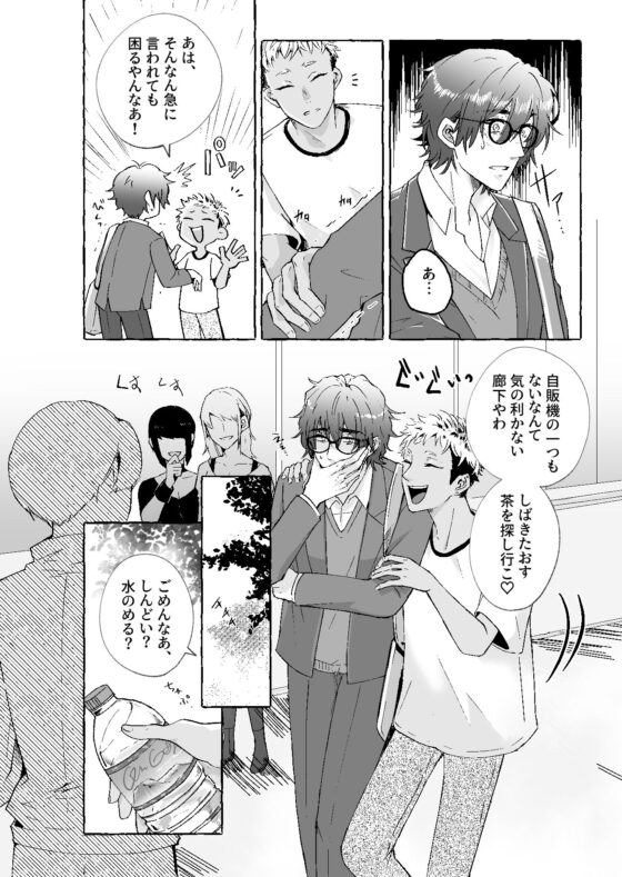 良い人なのに性癖だけが歪んでる [MORE!MORE!MORE!] | DLsite がるまに