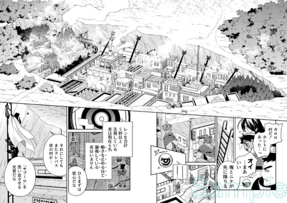 バベルの技術屋 第2話 [Black Orca] | DLsite がるまに