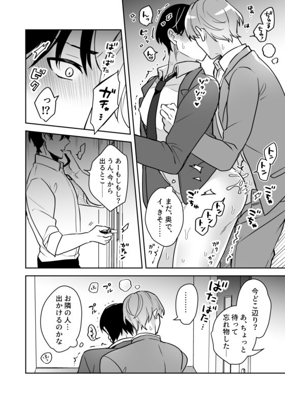 顔が好みすぎる男に全部許したら大変な事になった 2 [昨日は春] | DLsite がるまに