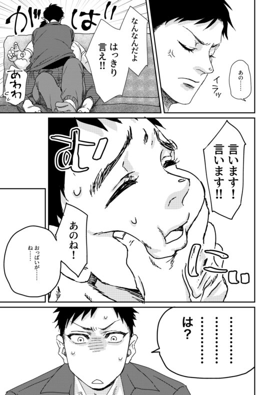 猛暑とDDと敏感ちくび [Cr24] | DLsite がるまに
