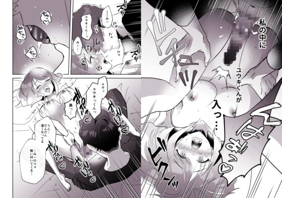 純愛セラピー～イケメン風俗セラピストに激しく恋してエッチして!?みました～ [リブスト] | DLsite がるまに