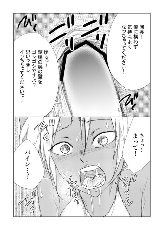 男なのに全力メスイキ妊娠した騎士 凌辱妊娠編 [Bの食卓] | DLsite がるまに