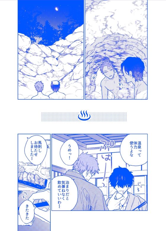 おすそわけ-「食べたくなっちゃった」商業番外編- [リョクリョク] | DLsite がるまに