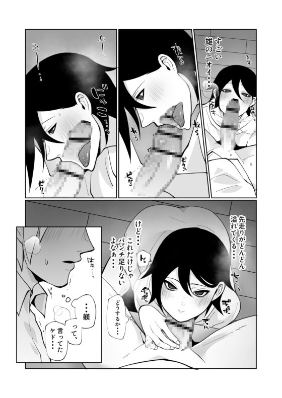 わからせるハズだったのに結局わからせられて連続潮吹き絶頂させられた [ユーノオクツキ] | DLsite がるまに