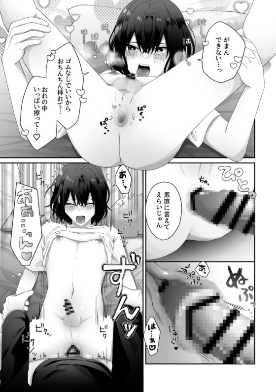 お兄ちゃんと甘々えっち!ー留守番中に生ハメ中出しSEXー [ちゅんころ] | DLsite がるまに