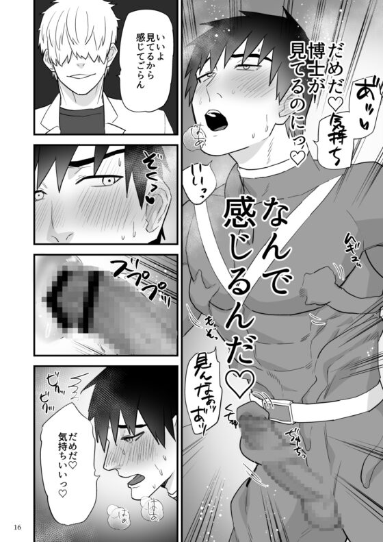 ヒーローレッド、博士の開発した触手に開発される [麻川屋] | DLsite がるまに