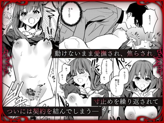 ヤンデレ吸血鬼の執着愛 監禁×契約セックス [Adonis*] | DLsite がるまに