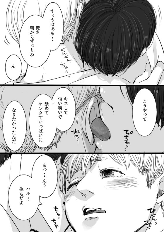 ねぇ、早く大人になってよ [緑黄色眼鏡] | DLsite がるまに