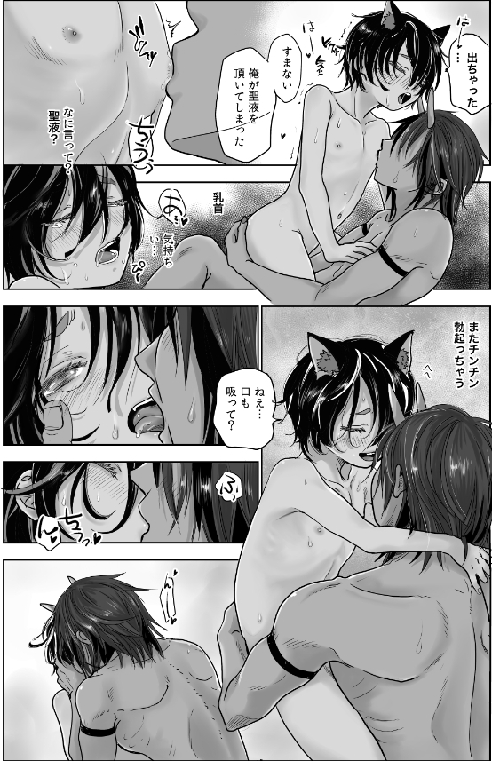 僕、異世界で猫耳性奴隷として隣の国まで旅をしてます。 [やんちゃ倶楽部] | DLsite がるまに
