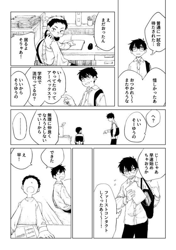 クソガキと新米家庭教師 [スタジオずみ] | DLsite がるまに