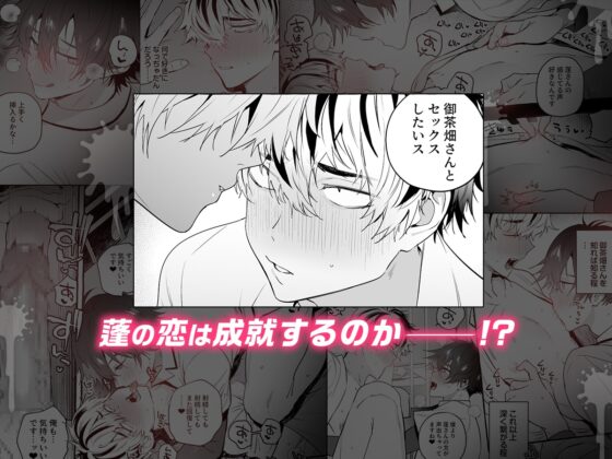骨折童貞つまみ食いナース♂ [お父さんの黒歴史] | DLsite がるまに