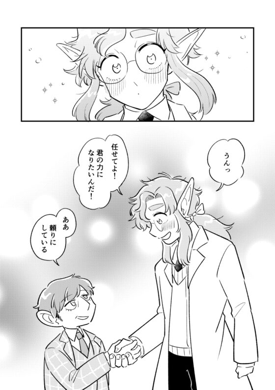 ノエルとダリル [マチオ倶楽部] | DLsite がるまに