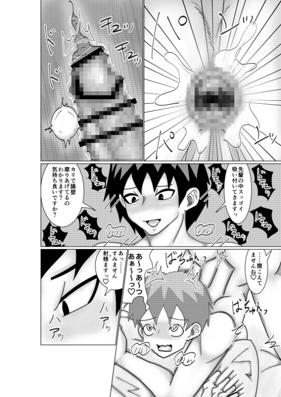 なんでも言う事きいてくれる巨乳先輩♂ [サイモン堂] | DLsite がるまに