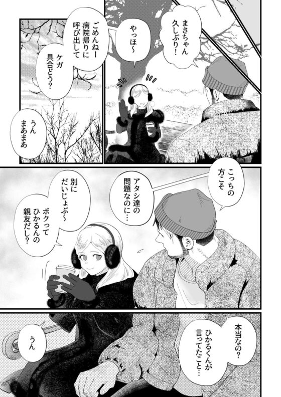 ダーリン☆ワンモアhug ～プロポーズしたら断られたのでカラダで説得してみます!～ [Hot★hot★スプリング] | DLsite がるまに