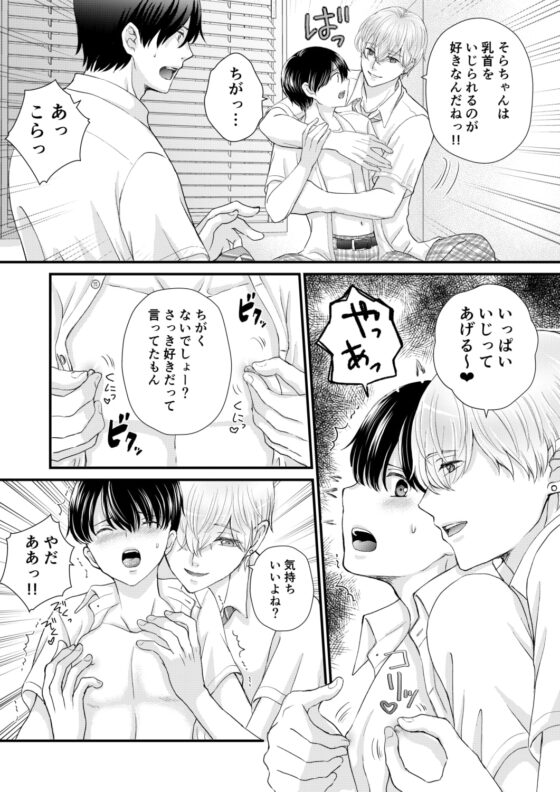友達3人でえっちの練習をしてみた [うどんこ組] | DLsite がるまに