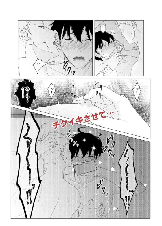 自称ノンケ同士がヤキモチ焼いて焦らしマッサージ [おんだりー] | DLsite がるまに