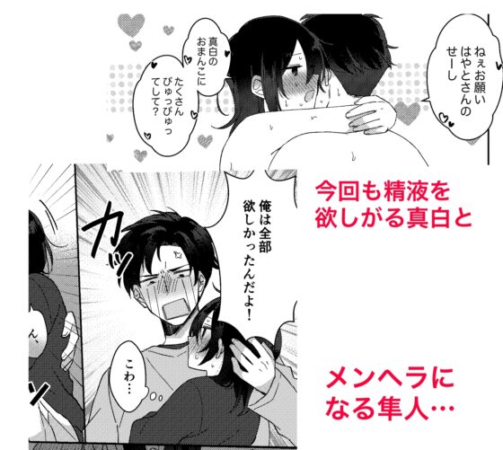 好きな子にゴムしなくていいよ?と言われた2 [星人] | DLsite がるまに