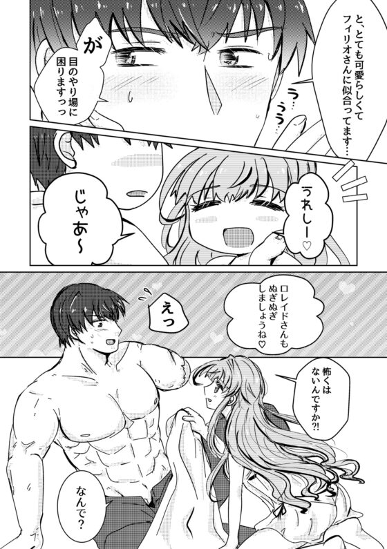 はるをうたう [塩狸屋] | DLsite がるまに