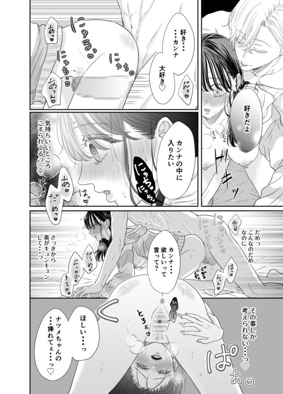 女装男子に壊される2日間 [&LoveBite] | DLsite がるまに