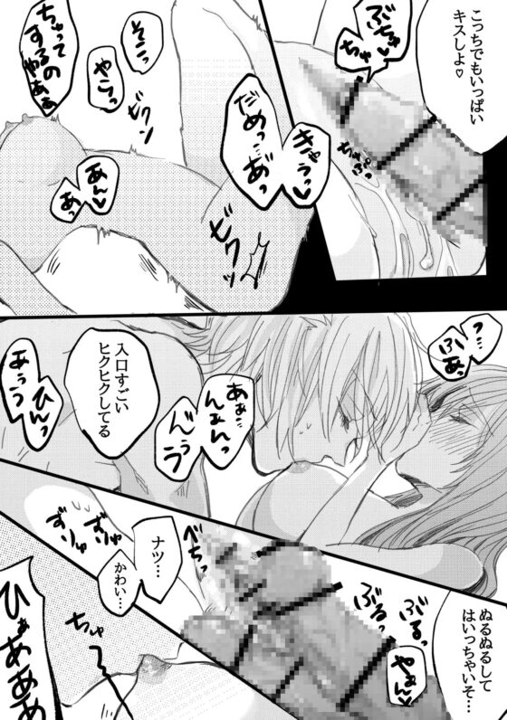 異世界トリップ5秒で番認定されたけど逃げたい! [花踏み] | DLsite がるまに