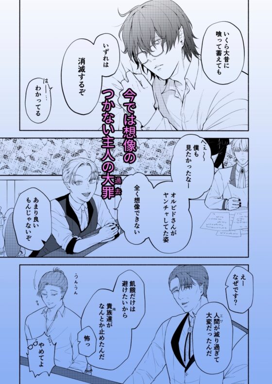 ヘタレ悪魔は真夜中に豹変する [モリモリ菓子] | DLsite がるまに