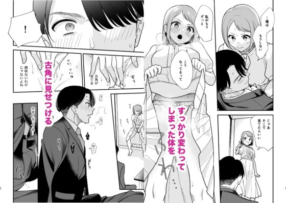 続・閉じ込められた上司と部下が関係修復してヤリまくる話 [nyaon] | DLsite がるまに