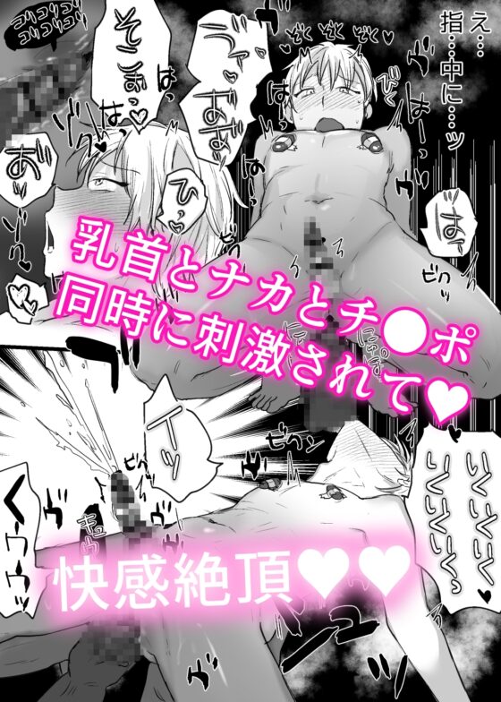 乳首開発講習会に行ったら変態おじさんにチクイキさせられました [廃像園] | DLsite がるまに