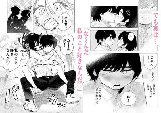 社畜彼氏をよちよち授乳手コキ [100LDK] | DLsite がるまに