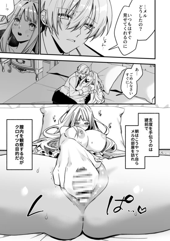 ××××の世界に転生してしまった!! [可愛いあの子の骨] | DLsite がるまに