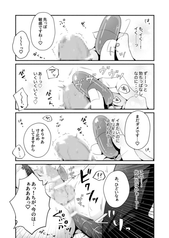 鳴いても吠えても焦れったい 年下彼氏がイかせてくれない! [かもかもね] | DLsite がるまに