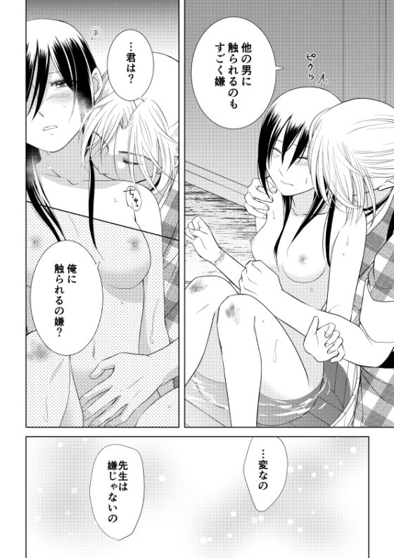 天色花画語〜弐〜 [藍野ソライチ] | DLsite がるまに