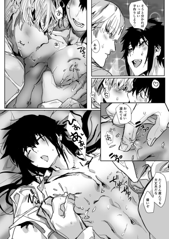 人魚姫～初夜は母乳アクメで孕み待ち～ [YellowPost] | DLsite がるまに