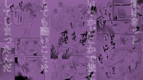 忘却の楽園 -prologue- [CRICLO] | DLsite がるまに