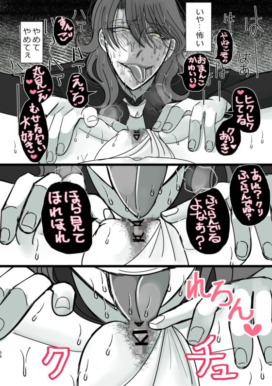 ヤミ金社長のお嫁さん [禁飼育] | DLsite がるまに