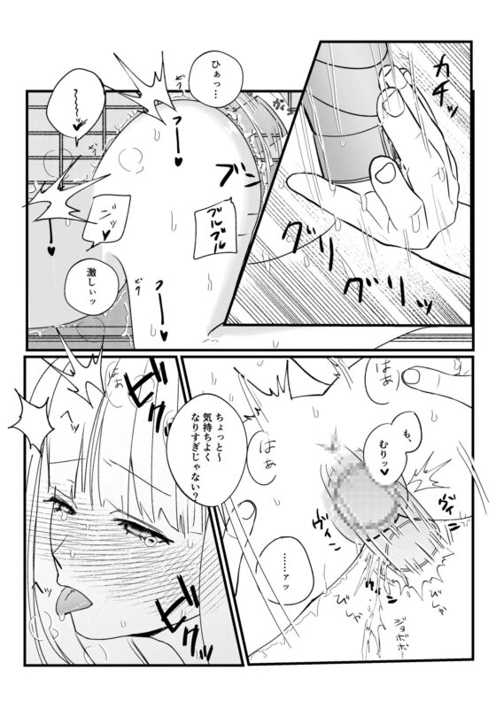 最悪な男に人生全部奪われる [Lalala] | DLsite がるまに