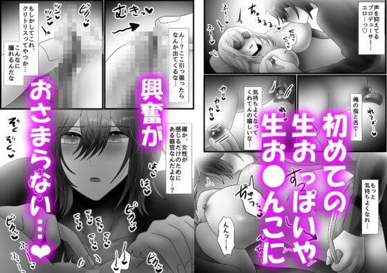 ハメ撮りアイドルと絶対に声を出しちゃいけないAV出演!? [昼のフェザーエース&夜のふぇざーえっち] | DLsite がるまに