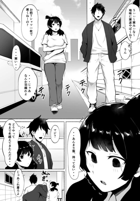 陰キャ女子犯したらセフレになった件w2 [フェチ男] | DLsite 同人 - R18