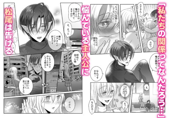 アプリで出会った吸血鬼の吸血エッチがしつこすぎて困ってます [タコライス] | DLsite がるまに
