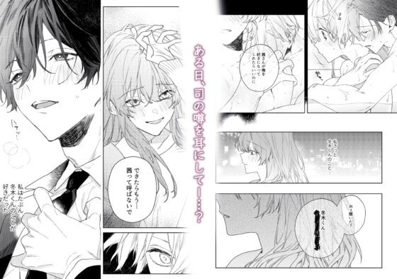 俺の純愛 [7時間は寝たい] | DLsite がるまに
