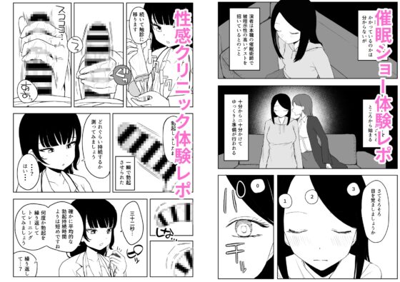架空風俗体験レポ風漫画 [誰塚] | DLsite 同人 - R18