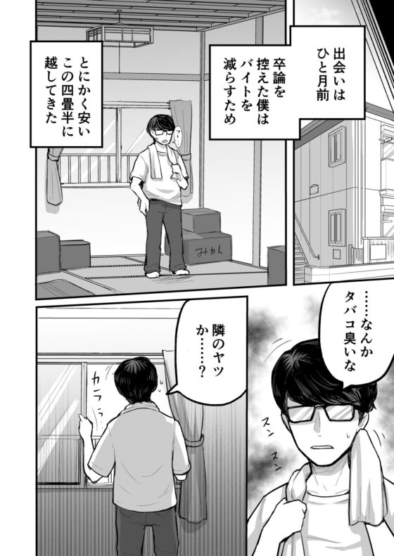 だらしない女 セックスだけは満点の最悪女に僕は捕まる [アルカ一区] | DLsite 同人 - R18