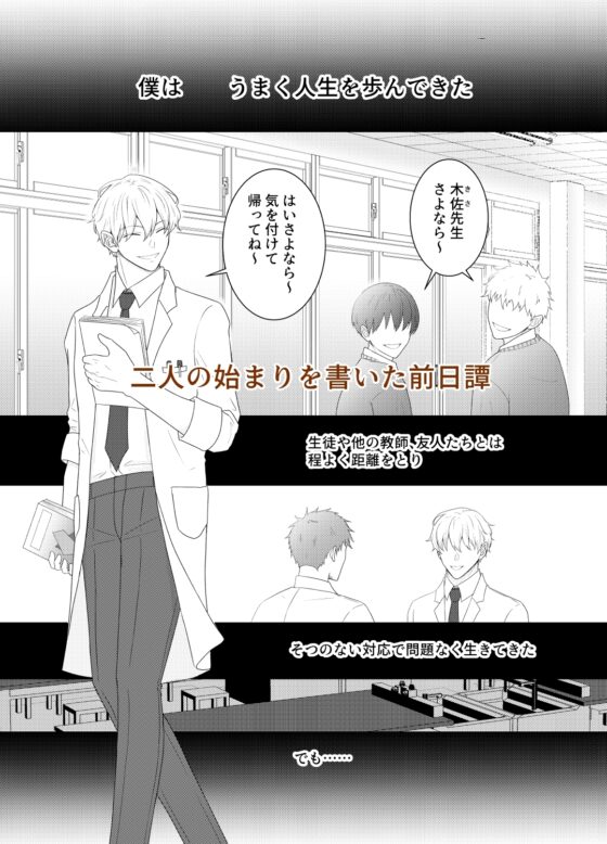 よい子の君に特別授業 [おんだりー] | DLsite がるまに